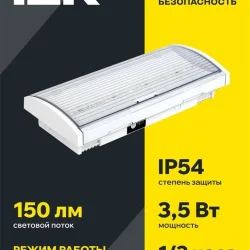 Светильник светодиодный ДПА 5040-3 IP54 3ч аварийный постоянного действия NI-CD IEK LDPA0-5040-3H-K01