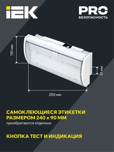 Светильник светодиодный ДПА 5040-3 IP54 3ч аварийный постоянного действия NI-CD IEK LDPA0-5040-3H-K01 - фото 3
