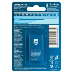 Элемент питания алкалиновый AAA/LR03 1.5В Ultra (уп.2шт) Philips Б0064628