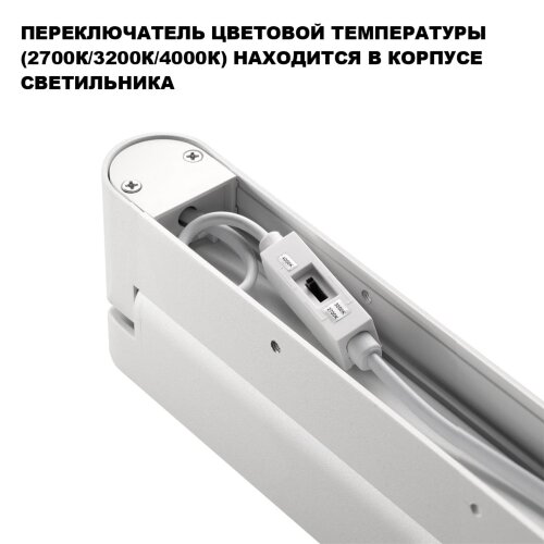 Светильник накладной светодиодный с переключателем цветовой температуры «Novotech» 359802, серия: ITER. Фото 2.