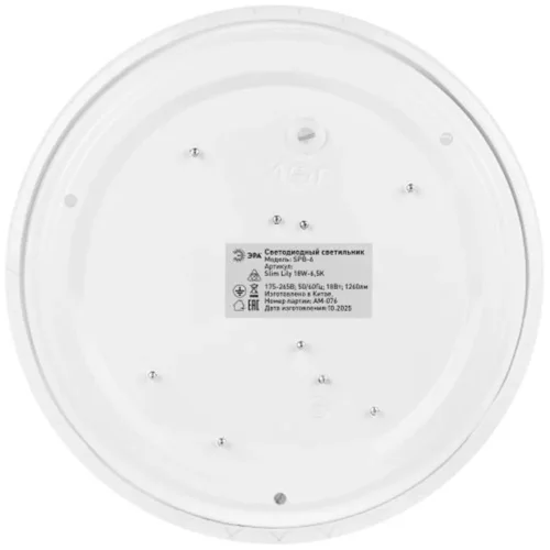 Светильник светодиодный Классик SPB-6 Slim Lily 18W-6.5K 18Вт 6500К IP20 1260лм без ДУ Эра Б0071156 - фото 6