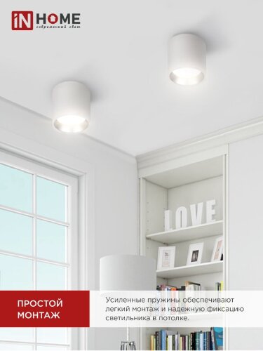 Светильник потолочный НПБ ЦИЛИНДР GX53-CH/WH под лампу GX53 95х80мм белый/хром IN HOME - Фото 4