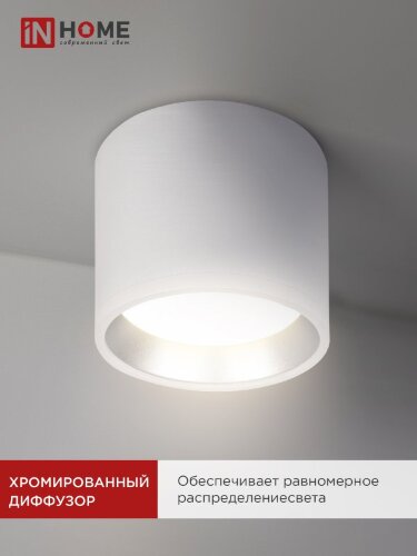Светильник потолочный НПБ ЦИЛИНДР GX53-CH/WH под лампу GX53 95х80мм белый/хром IN HOME - Фото 7