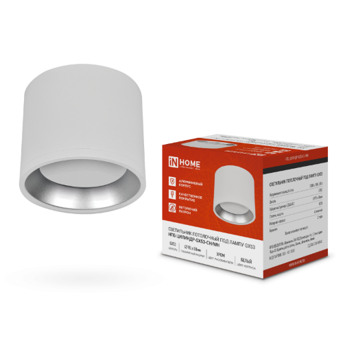 Светильник потолочный НПБ ЦИЛИНДР GX53-CH/WH под лампу GX53 95х80мм белый/хром IN HOME - Фото