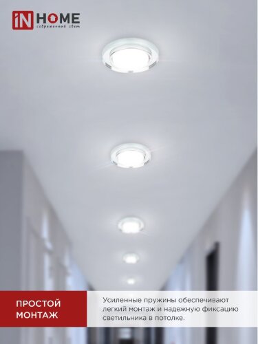 Светильник встраиваемый GX53R-glass RMR под лампу GX53 КРУГ зеркальный IN HOME - Фото 2