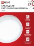 Панель светодиодная накладная круглая NRLP 18Вт 230В 6500К 1260Лм 210мм белая IP40 IN HOME - Фото 4