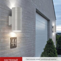 Светильник уличный настенный двусторонний НБУ ЦИЛИНДР-2xGX53-GR алюминиевый серый IP54 IN HOME