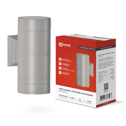 Светильник уличный настенный двусторонний НБУ ЦИЛИНДР-2xGX53-GR алюминиевый серый IP54 IN HOME - Фото