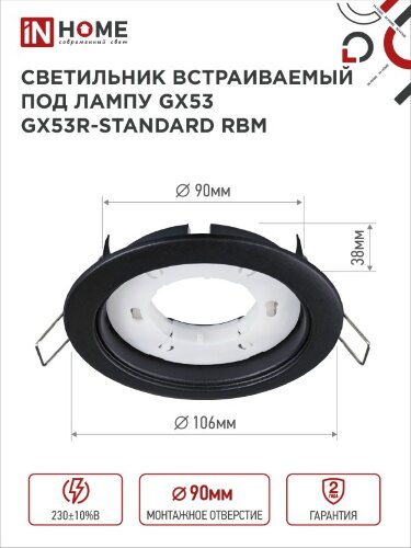 Светильник встраиваемый GX53R-standard RBM под GX53 черный матовый IN HOME - Фото 3