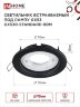 Светильник встраиваемый GX53R-standard RBM под GX53 черный матовый IN HOME - Фото 3