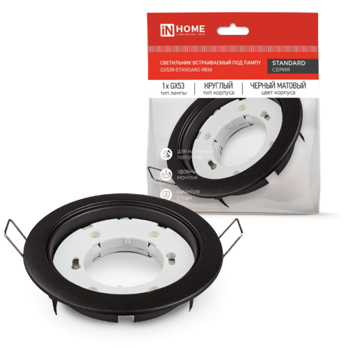 Светильник встраиваемый GX53R-standard RBM под GX53 черный матовый IN HOME - Фото