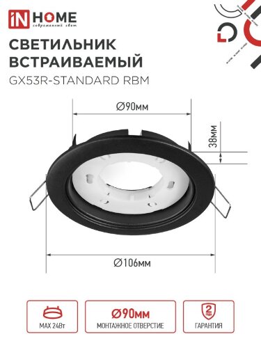Светильник встраиваемый GX53R-standard RBM под GX53 черный матовый IN HOME - Фото 2