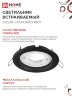 Светильник встраиваемый GX53R-standard RBM под GX53 черный матовый IN HOME - Фото 5