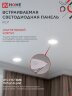 Панель светодиодная встраиваемая круглая RLP 6Вт 230В 4000К 420Лм 120мм белая IP40 IN HOME - Фото 4