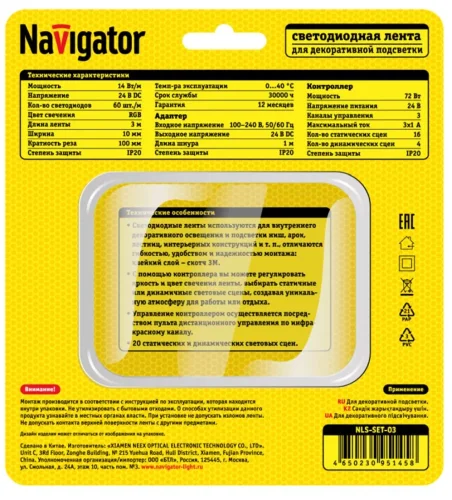 Лента светодиодная 95 145 NLS-SET-03 RGB 3м 60шт/м адаптер 1м IP20 Navigator 95145 - фото 3