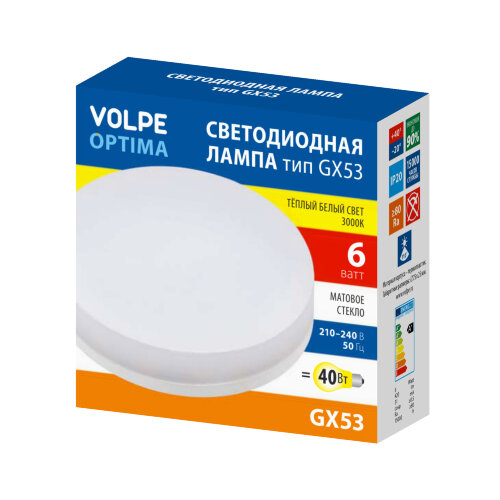 LED-GX53-6W-3000K-GX53-FR-SLS Лампа светодиодная, матовая, Теплый белый свет 3000K - фото 2