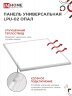 Панель светодиодная универсальная LPU-02 50Вт ОПАЛ 230В 4000К 4500Лм 595х595х25мм IP40 IN HOME - Фото 5