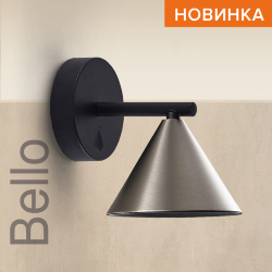 Светильник WOLTA WSL-GU10/W08CH под лампу GU10 Черный / Серый BELLO