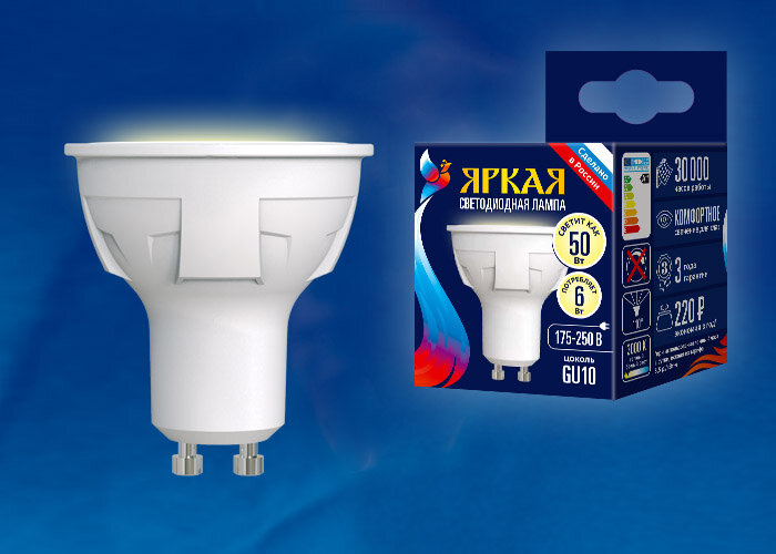 LED-JCDR 6W/WW/GU10/FR PLP01WH Лампа светодиодная. Форма «JCDR», матовая. Серия ЯРКАЯ. Теплый белый свет (3000K) - фото