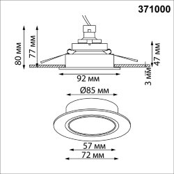 Светильник встраиваемый «Novotech» 371000, серия: MORUS (встраиваемый)