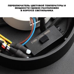 Светильник ландшафтный светодиодный с переключателем цветовой температуры «Novotech» 359721, серия: VIRTUO - Переключение цв. температуры внутри корпуса светильника