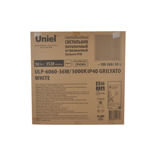 ULP-6060-36W-5000К IP40 GRILYATO WHITE Светильник светодиодный потолочный универсальный, Белый свет 5000K, 3520Лм, 588X588x25мм, Корпус белый, В комплекте с и-п - фото 4