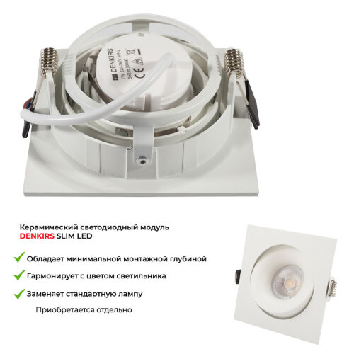DK2121-WH Встраиваемый светильник, IP 20, 50 Вт, GU10, белый, алюминий. Фото 5