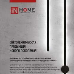 Светильник светодиодный ESTETIKA ART-100B-40GL 20Вт 230В 4000K 1400Лм 1000х60x98 золото IN HOME