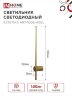 Светильник светодиодный ESTETIKA ART-100B-40GL 20Вт 230В 4000K 1400Лм 1000х60x98 золото IN HOME - Фото 2