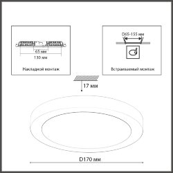 Потолочный светильник «Sonex» 7754/12L, серия: NEBULA WHITE (крепление на планке; встраиваемый) - 2 в 1 монтаж: накладной и встроенный; Переключение цв. температуры на корпусе светильника; Управление светом с датчиком движения