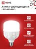 Лампа светодиодная LED-HP-PRO 50Вт 230В Е27 с адаптером E40 6500К 4750Лм IN HOME - Фото 5