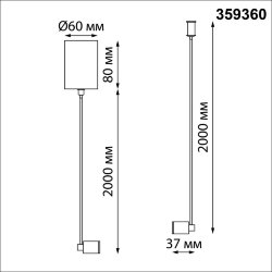 Корпус накладной с драйвером для подвесного горизонтального монтажа светильников 359343 - 359358 «Novotech» 359360, серия: VITZ