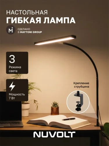 Настольный светильник NUVOLT LTBL-004B (Черный) - фото 2