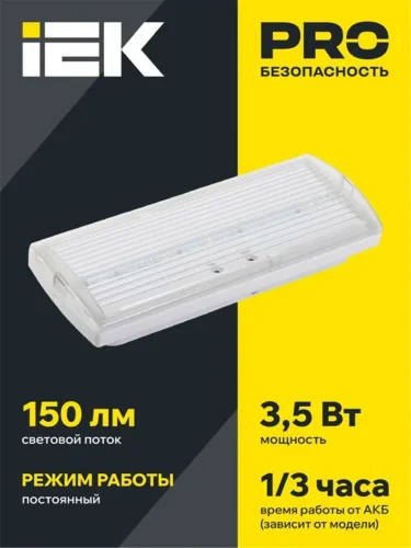 Светильник светодиодный ДПА 5030-3 IP20 3ч аварийный постоянного действия NI-CD IEK LDPA0-5030-3H-K01 - фото 2