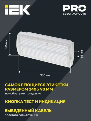 Светильник светодиодный ДПА 5030-3 IP20 3ч аварийный постоянного действия NI-CD IEK LDPA0-5030-3H-K01 - фото 3