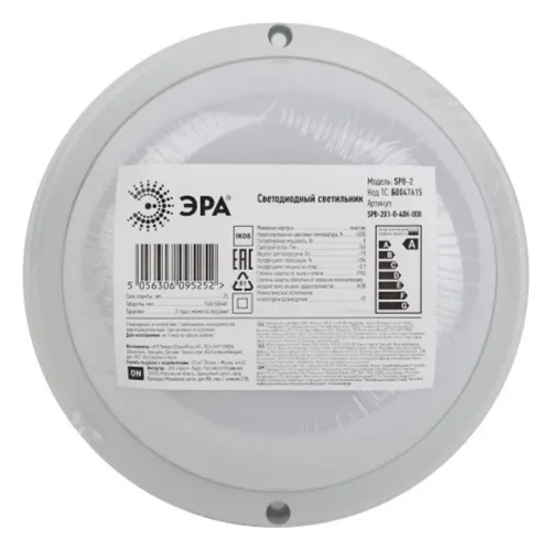 Светильник светодиодный SPB-201-0-40К-008 Круг 8Вт 4000К IP65 ЖКХ ЭРА Б0047615 - фото