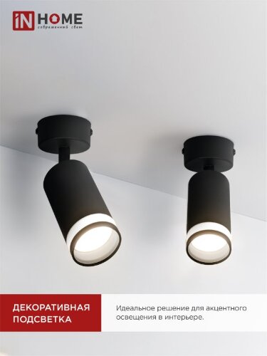 Светильник потолочный НПБ СПОТ-GU10-AR-BL под GU10 55х55x140мм черный IN HOME - Фото 7