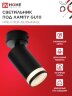 Светильник потолочный НПБ СПОТ-GU10-AR-BL под GU10 55х55x140мм черный IN HOME - Фото 6
