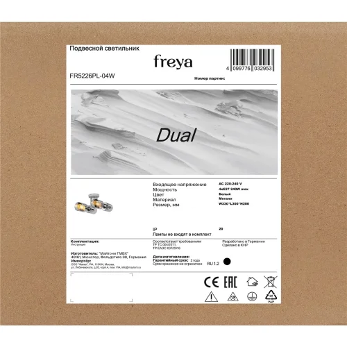 Люстра FR5226PL-04W Двойной / Dual E27x4 (Белый) FR5226PL-04W - фото 8