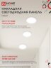 Панель светодиодная накладная круглая NRLP 18Вт 230В 4000К 1260Лм 210мм белая IP40 IN HOME - Фото 7