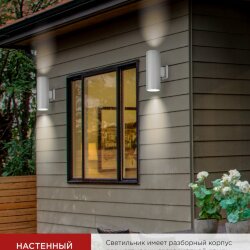 Светильник уличный настенный двусторонний НБУ LINE-2хA60-GR алюминиевый серый IP54 IN HOME