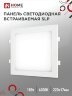 Панель светодиодная встраиваемая квадратная SLP 18Вт 230В 4000К 1260Лм 220мм белая IP40 IN HOME - Фото