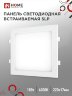 Панель светодиодная встраиваемая квадратная SLP 18Вт 230В 4000К 1260Лм 220мм белая IP40 IN HOME - Фото