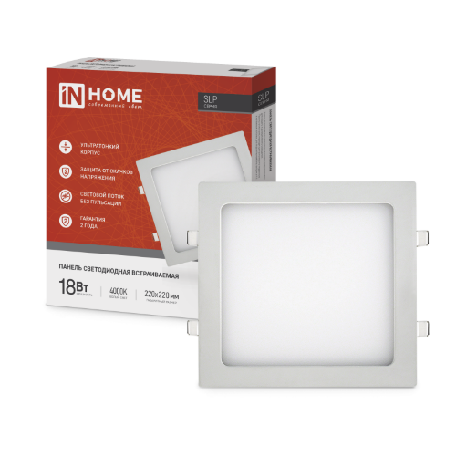 Панель светодиодная встраиваемая квадратная SLP 18Вт 230В 4000К 1260Лм 220мм белая IP40 IN HOME - Фото