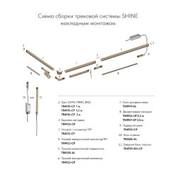 Заглушка Denkirs SHINE PRIME BASE | ШАЙН ПРАЙМ БЕЙС , Denkirs TR4935-CP