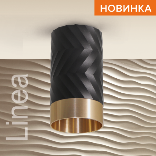 Светильник WOLTA WSL-GU10/09BG под лампу GU10 Черный / Золотой LINEA - фото 1.