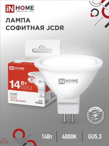 Лампа светодиодная LED-JCDR-VC 14Вт 230В GU5.3 4000K 1260Лм IN HOME - Фото