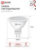 Лампа светодиодная LED-JCDR-VC 14Вт 230В GU5.3 4000K 1260Лм IN HOME - Фото 2