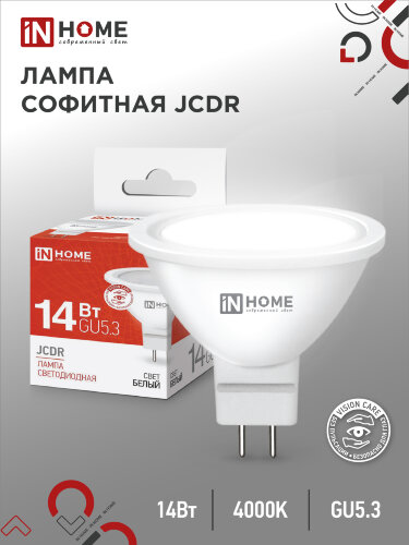 Лампа светодиодная LED-JCDR-VC 14Вт 230В GU5.3 4000K 1260Лм IN HOME - Фото
