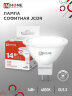 Лампа светодиодная LED-JCDR-VC 14Вт 230В GU5.3 4000K 1260Лм IN HOME - Фото